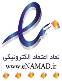 نماد اعتماد الکترونیکی چاپ کاج