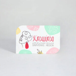 کارت ویزیت سلفون مات قالب‌دار با طرح دلخواه