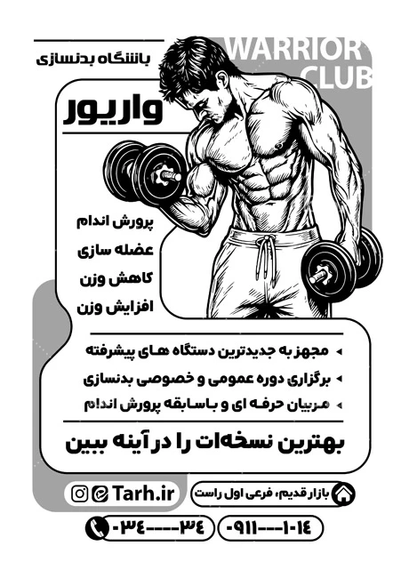 تراکت تبلیغاتی سیاه و سفید (ریسو) - Image 3