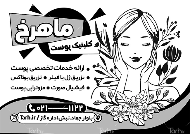 تراکت تبلیغاتی سیاه و سفید (ریسو) - Image 2