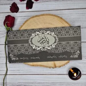 کارت ترحیم کد AB525 1