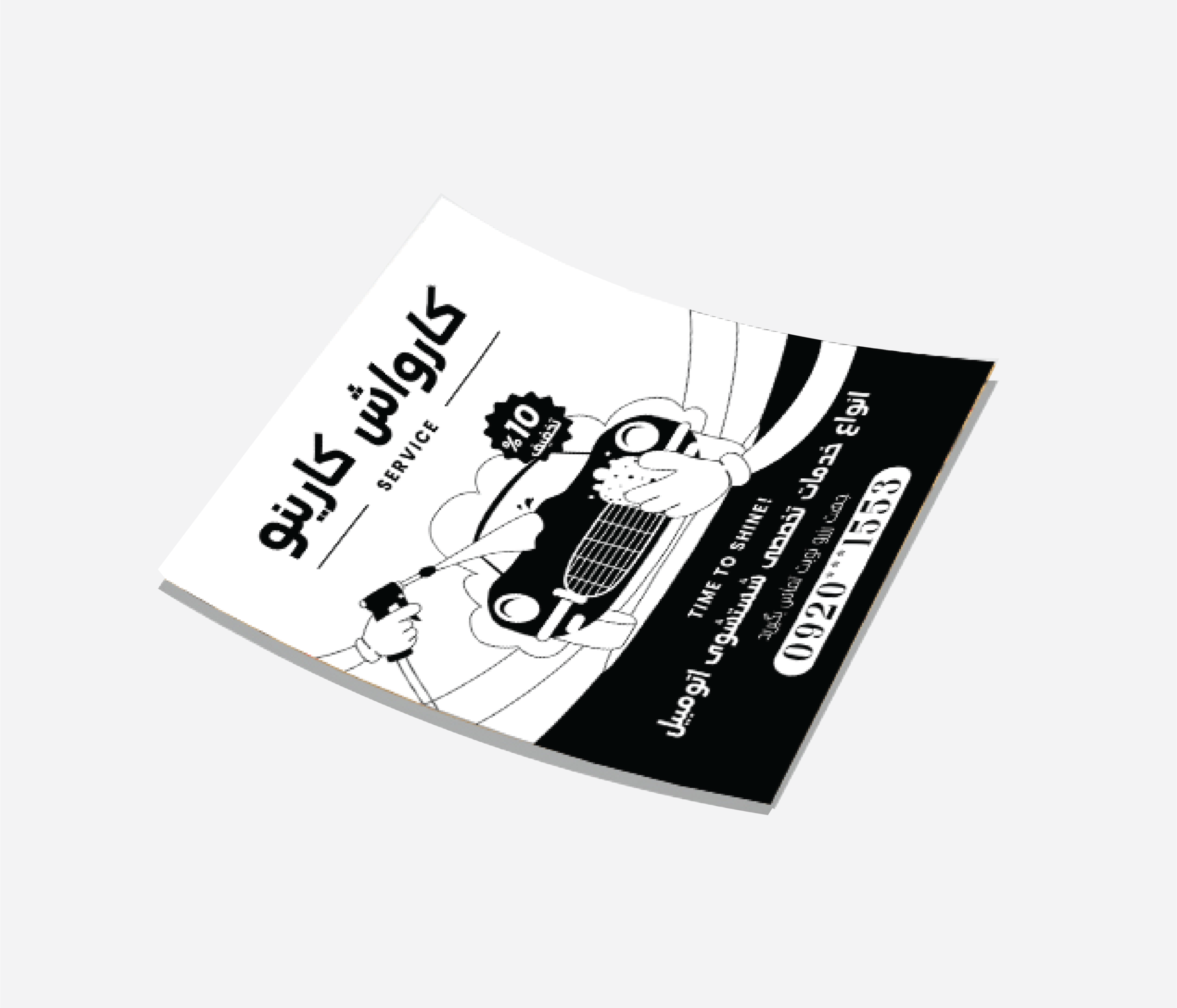 کاغذ کف پایی کارواش ( تحریر 70 گرم تک رنگ )