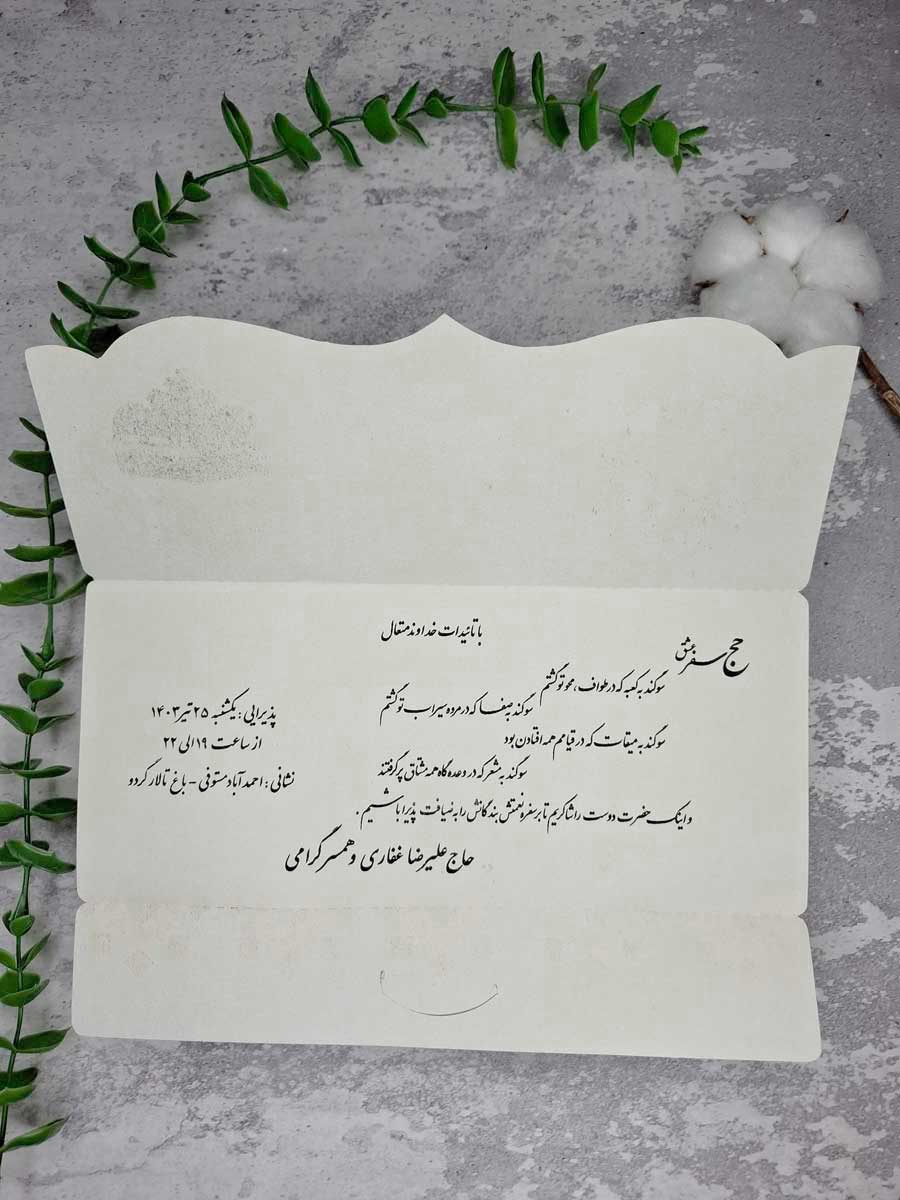 کارت مکه کد EM3