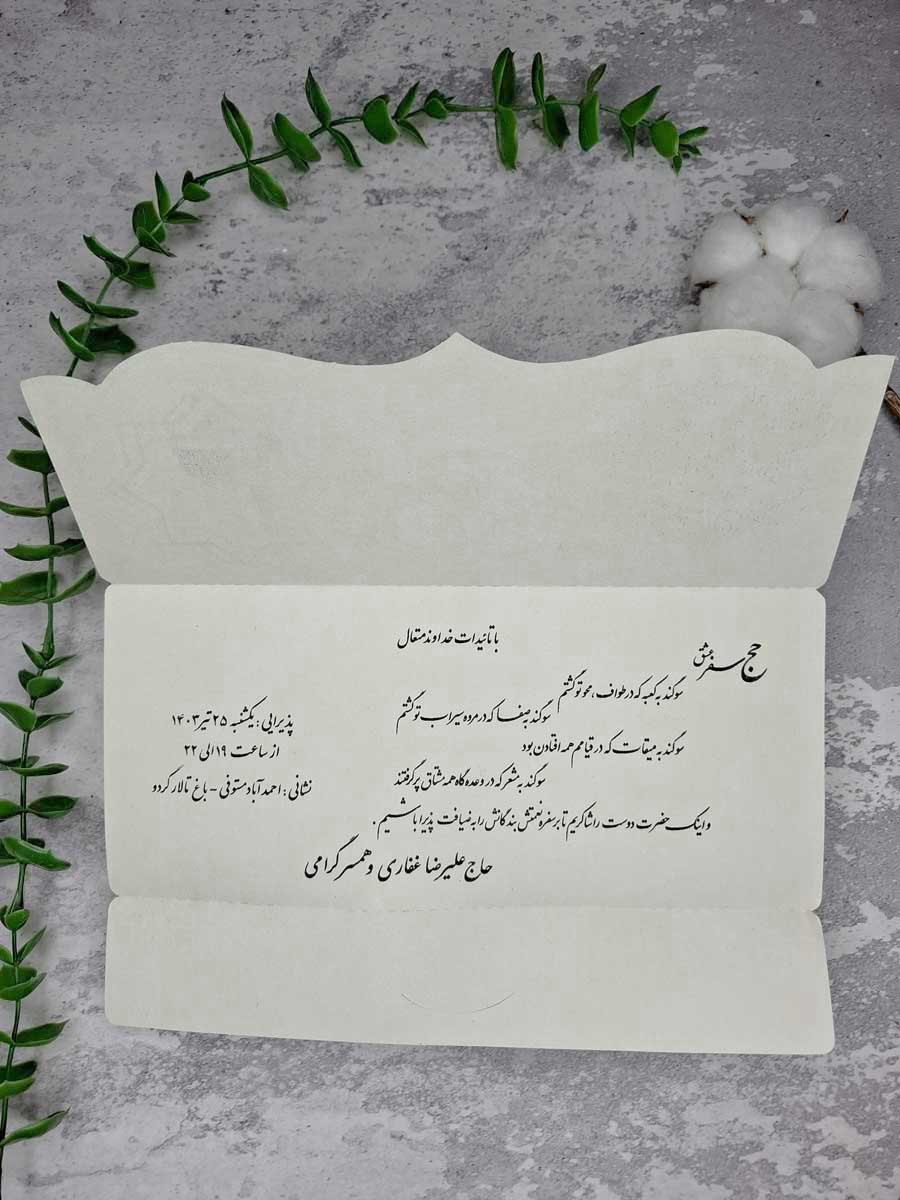 کارت مکه کد EM5