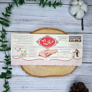 کارت عروسی کد AB635
