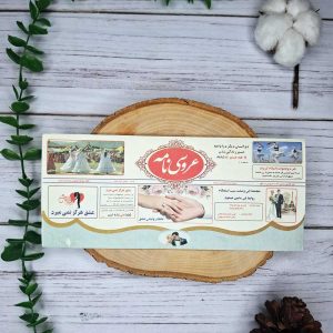 کارت عروسی کد AB653