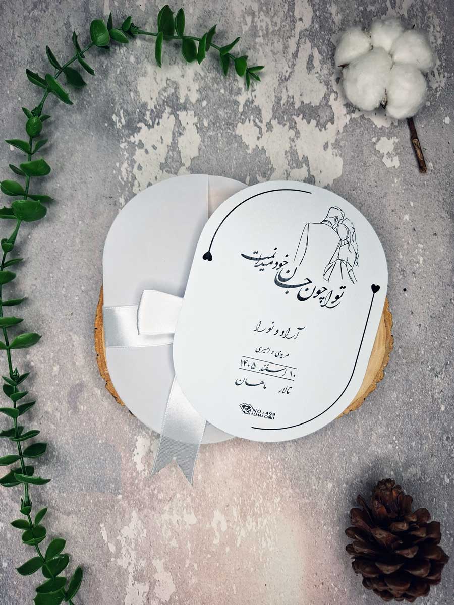نمای 2 کارت عروسی کد AL499؛ پاکت روشن پاپیوندار و لایی بیضی طرح زوج