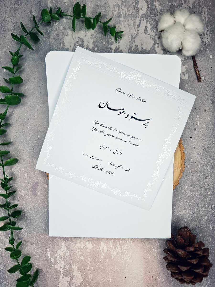 نمای 4 کارت عروسی کد AL513؛ پاکت سفید نگیندار و لایی مربعی حاشیهدار