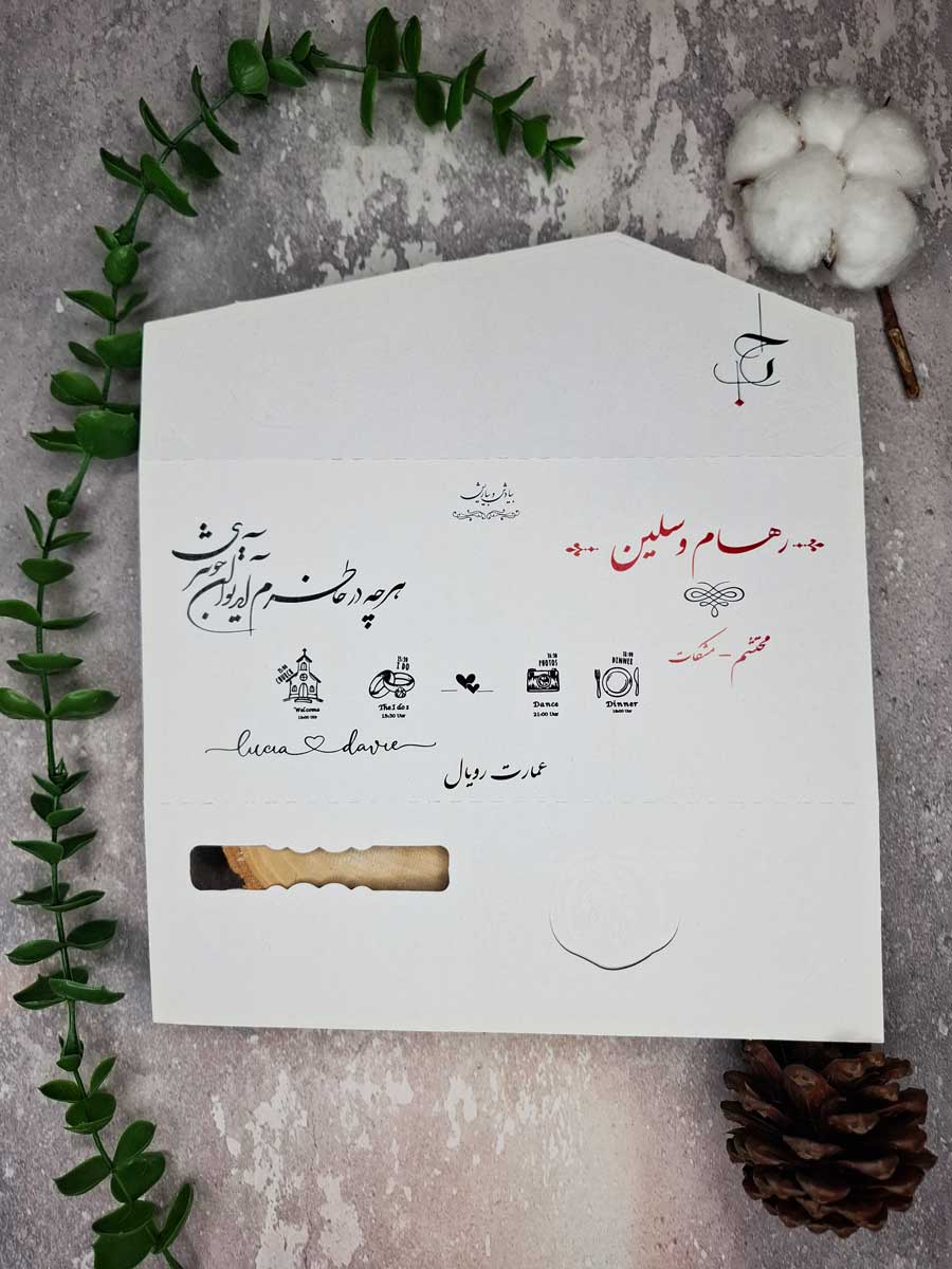 کارت عروسی کد S709 باز با متن داخلی و پنجره باریک