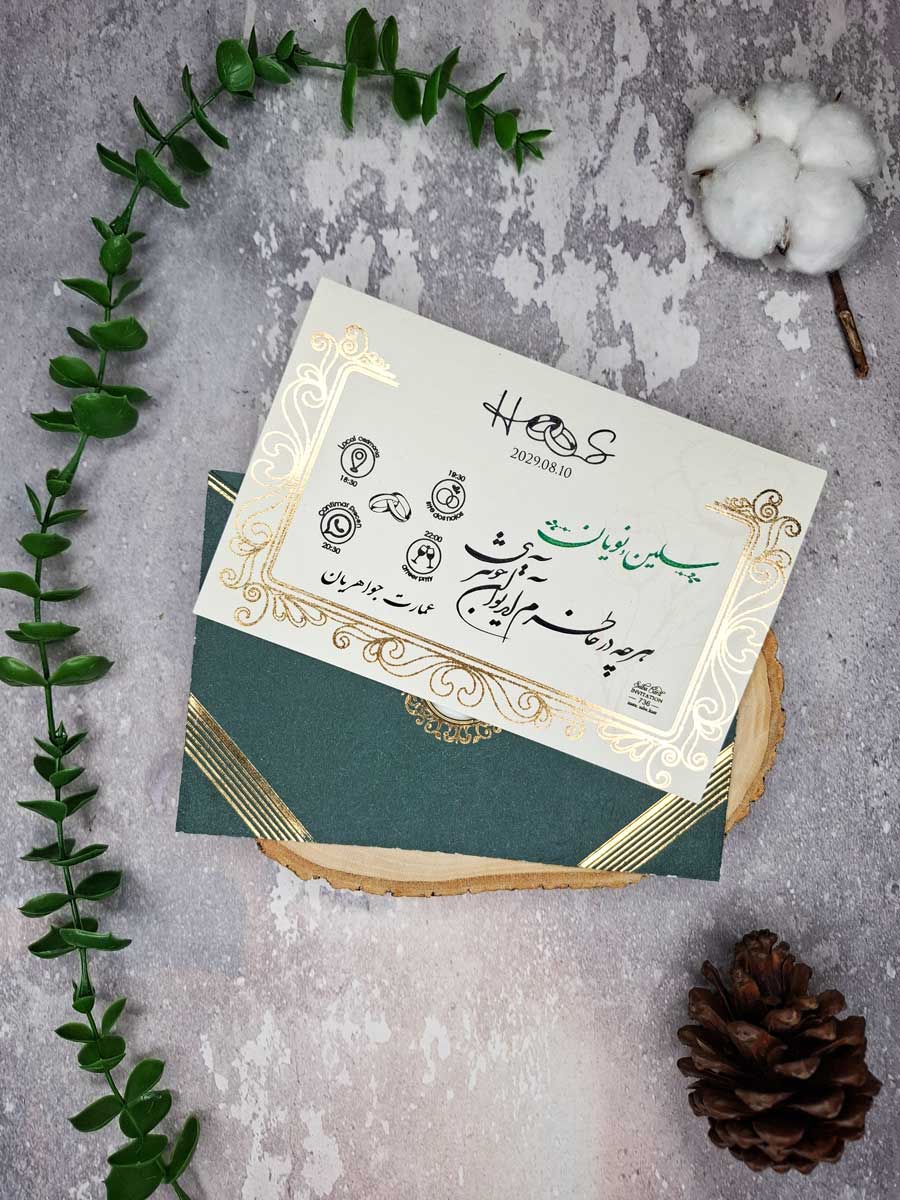 لایی کاغذی قابطلایی کارت عروسی کد S736 بیرون از پاکت سبز