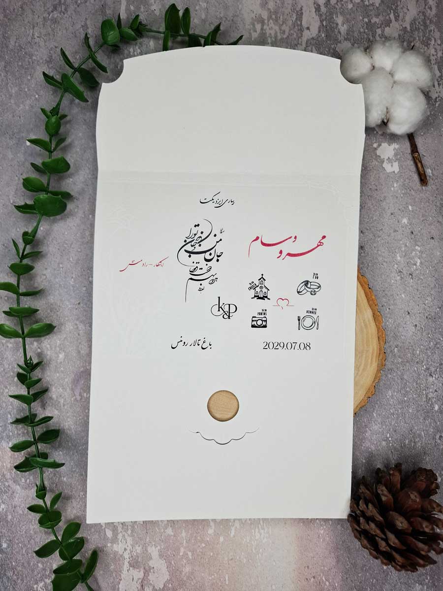 کارت عروسی کد S747 - تصویر ۲