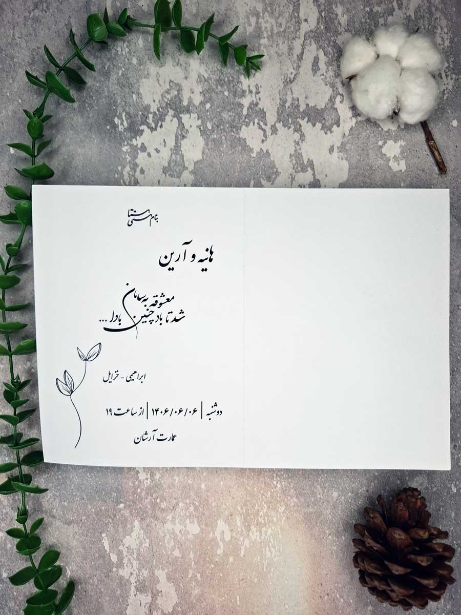کارت عروسی کد TC1151 - تصویر ۲