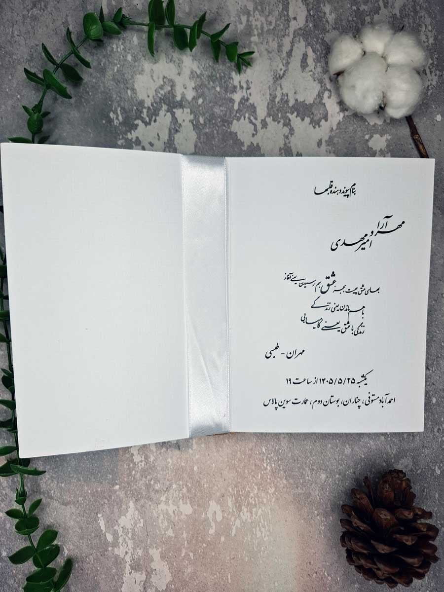 کارت عروسی کد TC1154 - تصویر ۲