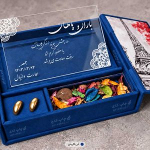 هاردباکس عروسی کد HBT1 با دولنگه با پلکسی و جای حلقه و روکش جیر درجه ۱
