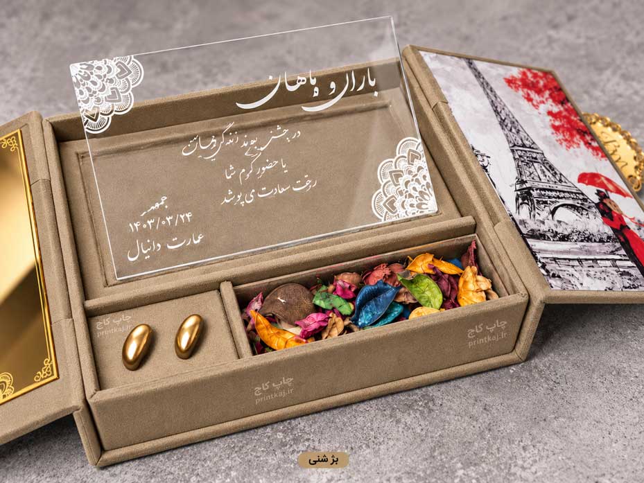 جزئیات جای حلقه و گل خشک هاردباکس عروسی کد HBT1