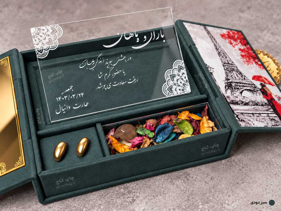 هاردباکس عروسی کد 1 - تصویر 6