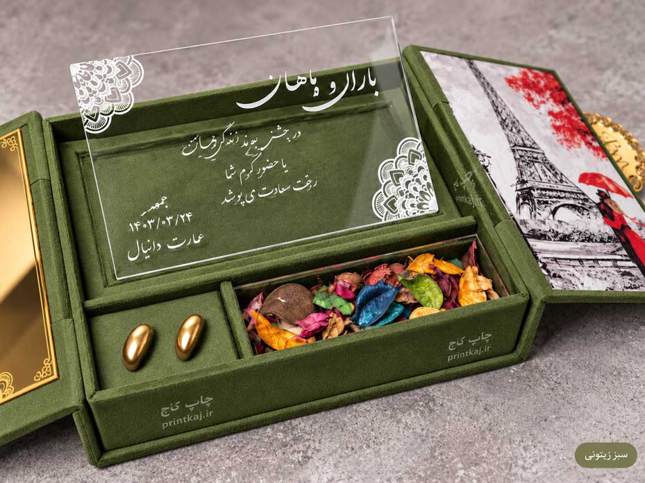 هاردباکس عروسی کد 1 - تصویر 7