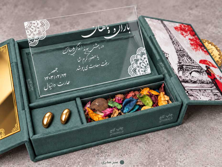 هاردباکس عروسی کد 1 - تصویر 8