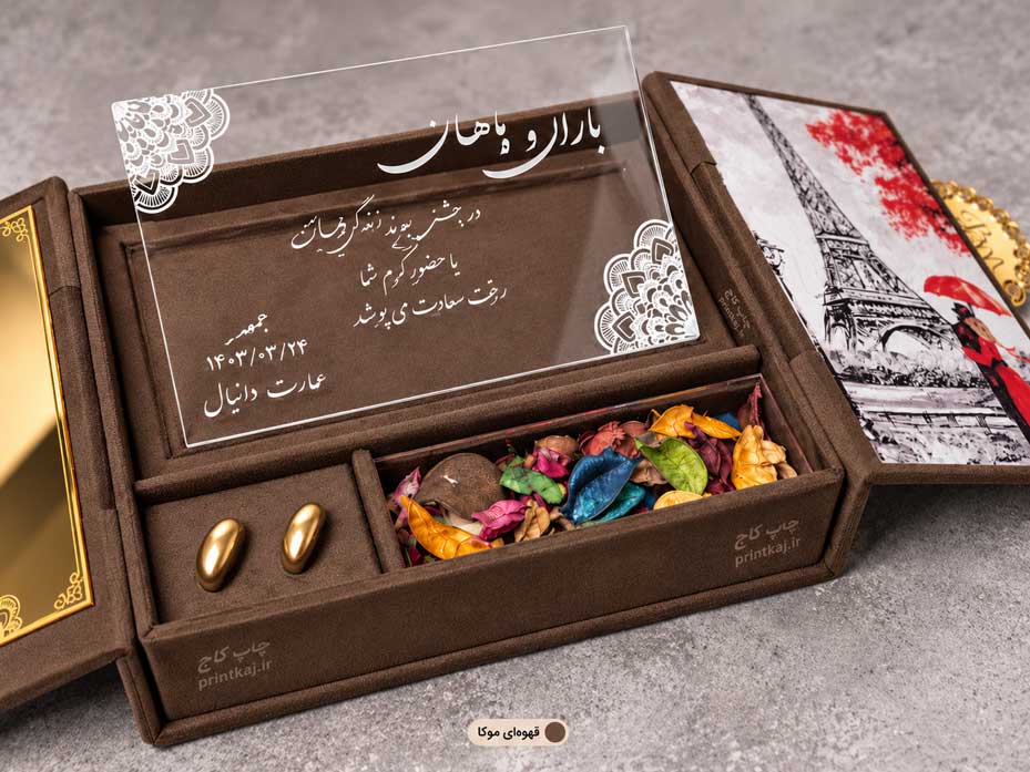 هاردباکس عروسی کد 1 - تصویر 10