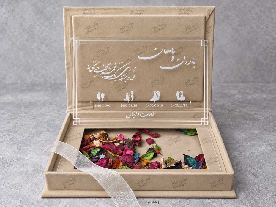 نمای داخلی هاردباکس عروسی کد HBT10 با تایملاین