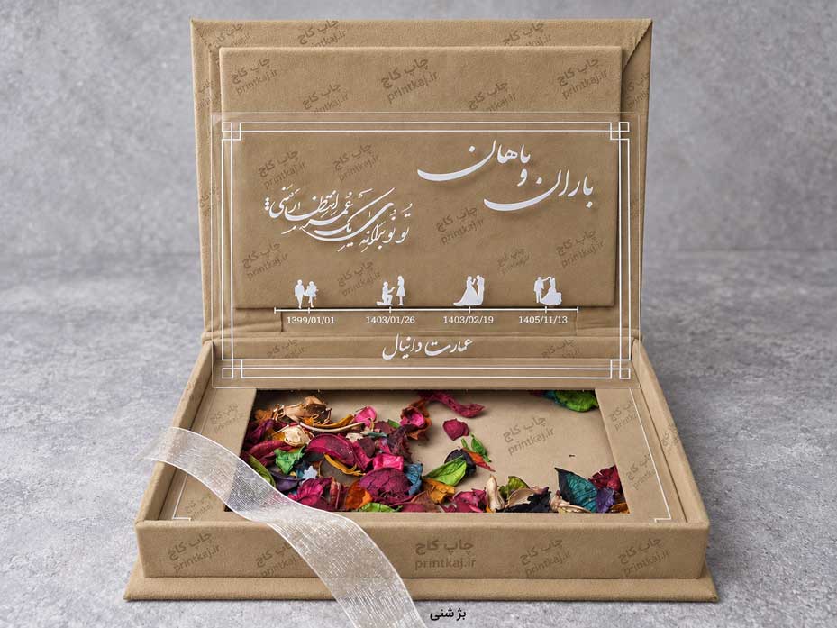 نمای بسته هاردباکس عروسی کد HBT10 با روبان
