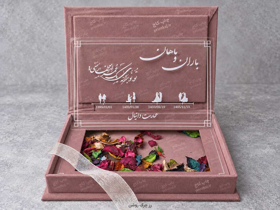 جزئیات گل خشک زیر پلکسی هاردباکس عروسی کد HBT10