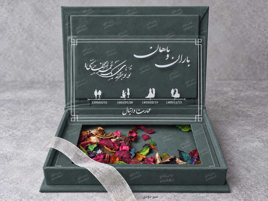 هاردباکس عروسی کد 10 - تصویر 7