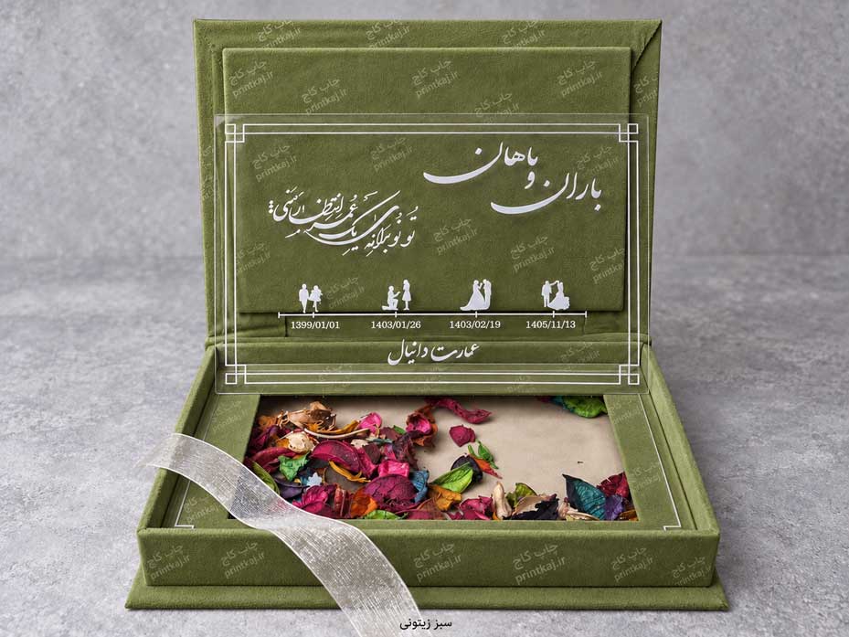 هاردباکس عروسی کد 10 - تصویر 8