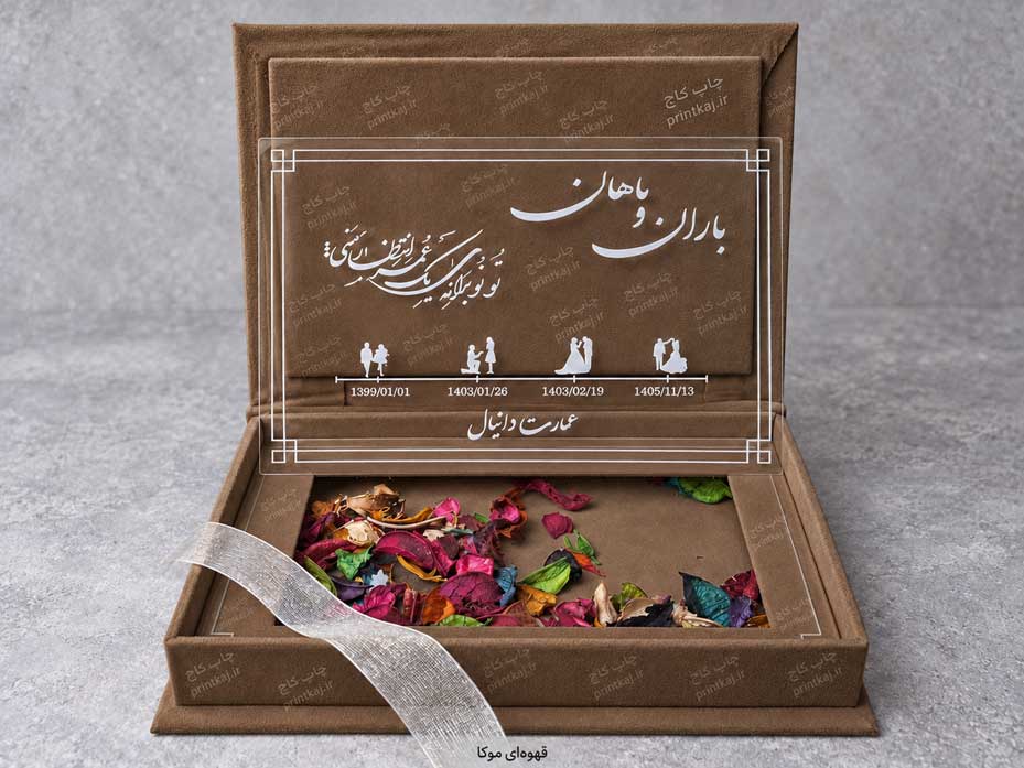 هاردباکس عروسی کد HBT10 با پلکسی شفاف روی بستر گل خشک و روکش جیر درجه ۱