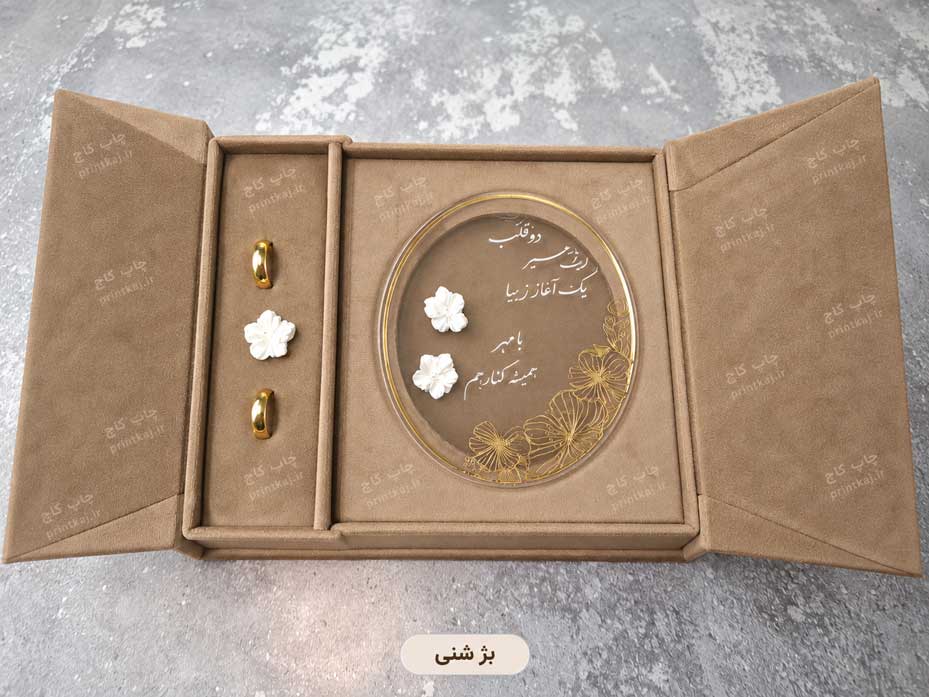 جای حلقه هاردباکس عروسی کد HBT15