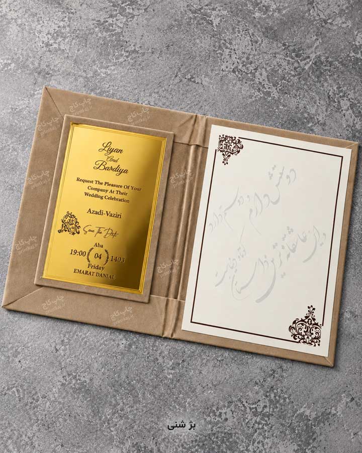 هاردباکس عروسی کد HBT3 با فرم کتابی با پلاک طلایی و روکش جیر درجه ۱
