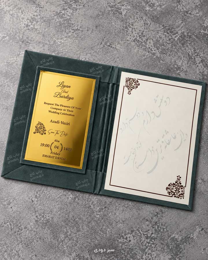 هاردباکس عروسی کد 3 - تصویر 6